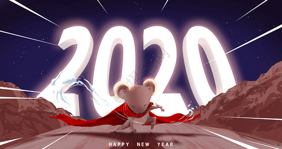 2020鼠年字体插画插画