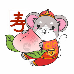 红色不字素材鼠年福寿绵长GIF高清图片