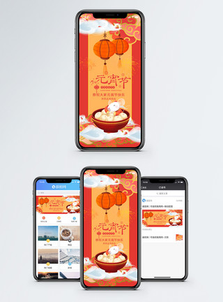 国潮喜庆鼠年海报喜庆元宵节手机海报配图模板