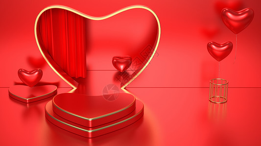 心型礼物情人节3D电商场景设计图片