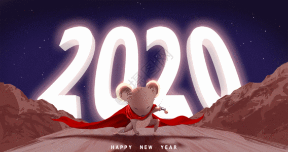 2020鼠年字体插画GIF图片