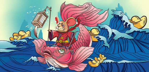 2020粉色鼠年锦鲤插画