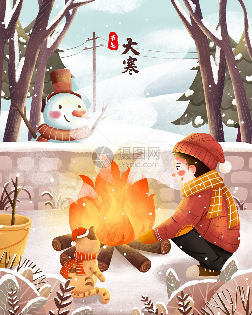 二十四节气大寒雪地烤火插画图片