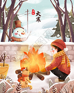 二十四节气大寒雪地烤火插画背景图片