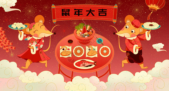 火锅年糕2020春节金鼠送祝福鼠年大吉插画