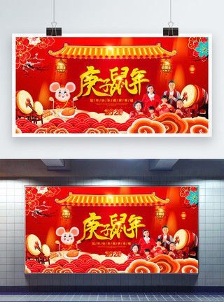 2020鼠年春节宣传展板红色喜庆庚子鼠年新年宣传展板模板