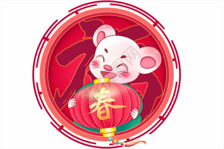 中国风龙年福字新年春节年鼠抱灯笼gif动图高清图片