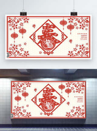 新年banner剪纸风春节展板模板