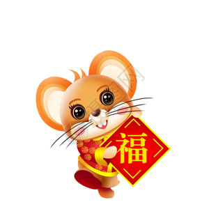 运动标志红色鼠年新年过年福运动态表情包GIF高清图片