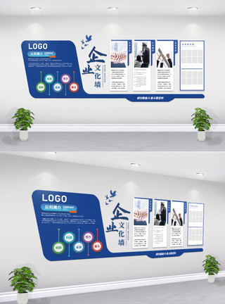 五大理念蓝色简约企业文化墙设计模板