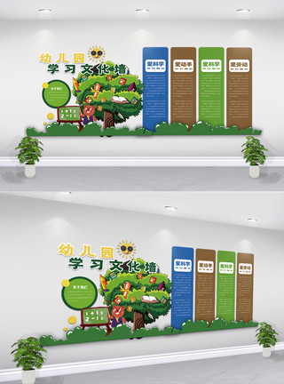 绿色飞机卡通手绘知识树幼儿园教育文化墙设计模板