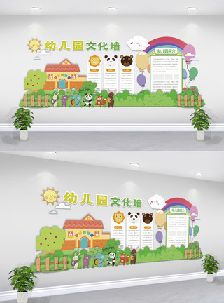 绿色飞机卡通手绘幼儿园教育文化墙设计模板
