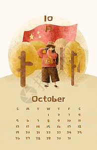 十月一台历桌签台历插画-10月插画