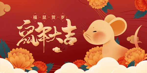 节日展板春节红色2020鼠年展板GIF高清图片
