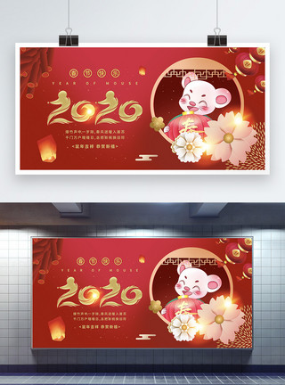 新春福鼠红色喜庆2020鼠年展板模板