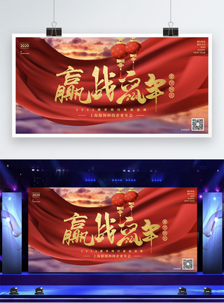 新年banner红色大气鼠年年会展板模板