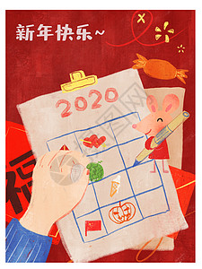 鼠新年快乐鼠年新年快乐插画