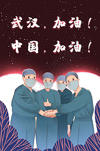 抗疫情直播海报武汉加油中国加油插画