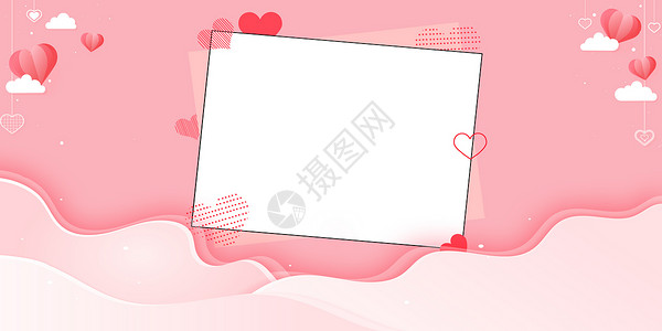 情人节粉红边框情人节背景设计图片
