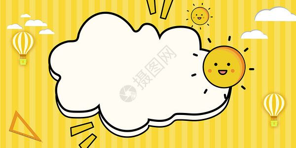 气球云黄色卡通背景设计图片