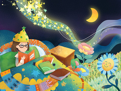 儿童睡前故事阅读世界温馨画面插画