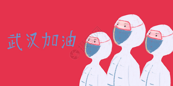 武汉口罩抗击疫情武汉加油设计图片