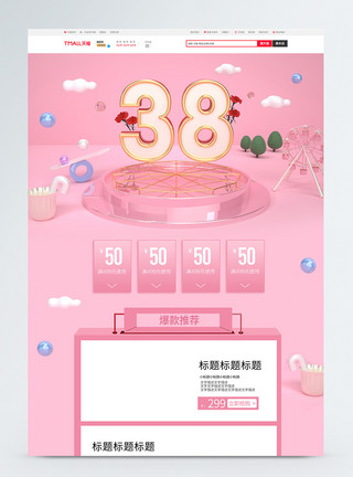 公交车站台粉色立体38女神节淘宝首页模板