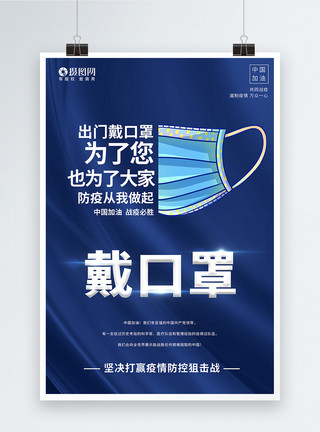 湖北省美术馆简洁防疫提醒系列海报1模板