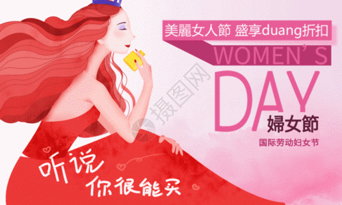 红色妇女节海报女神节简约美女海报GIF图片