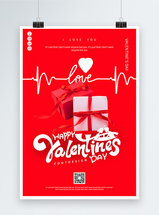 情人节爱心礼盒红色简约情人节纯英文海报模板