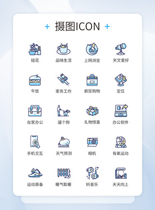 困意在家无聊系列图标icon模板