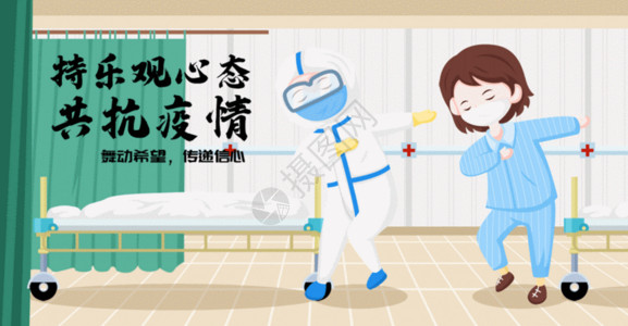 医院人武汉疫情之乐观医生和患者在医院跳广场舞GIF高清图片
