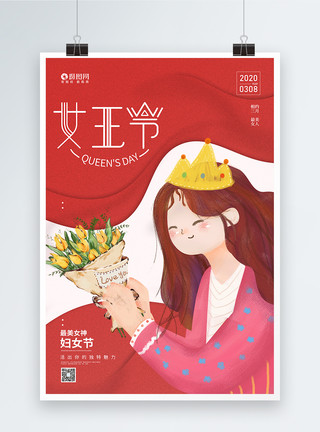 妇女节插画卡通插画风三八妇女节促销海报模板