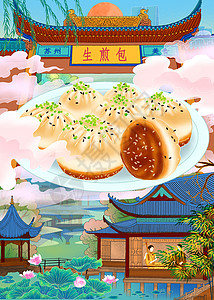 东北建筑城市特色美食之苏州生煎包插画