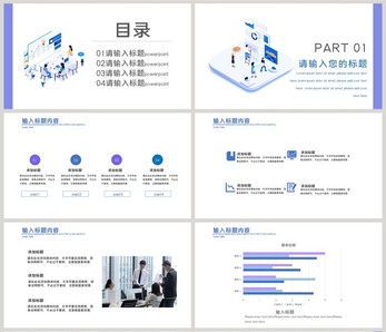 企业招聘PPT模板图片