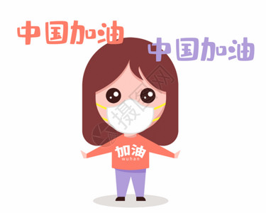 武汉图书馆戴口罩的女孩喊加油GIF高清图片