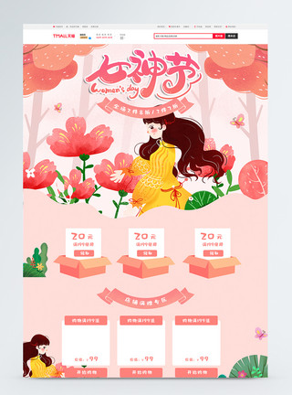 花和蝴蝶38女神节粉色促销淘宝首页模板