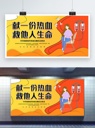 护士节宣传海报卡通风献一份热血救他人生命宣传展板模板