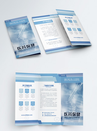 蓝色花蓝色医疗保健宣传手册三折页模板