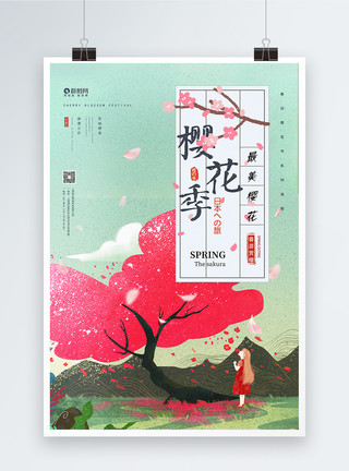 我们一起赏樱花浪漫樱花节宣传海报模板