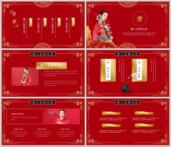 红色中国风3.8女神节PPT模板ppt文档