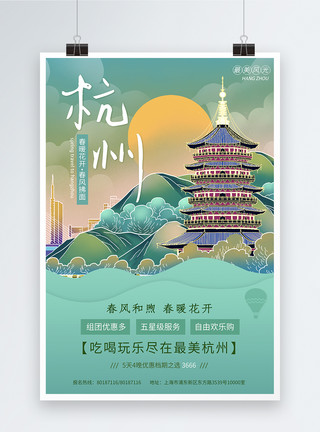 西蒙中式杭州春季旅游宣传海报模板
