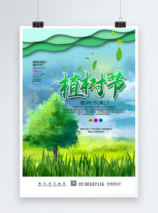 绿化种植绿色植树节海报模板