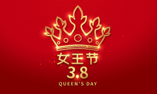 简约红色38女王节海报GIF图片
