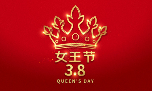 女神节海报设计简约红色38女王节海报GIF高清图片