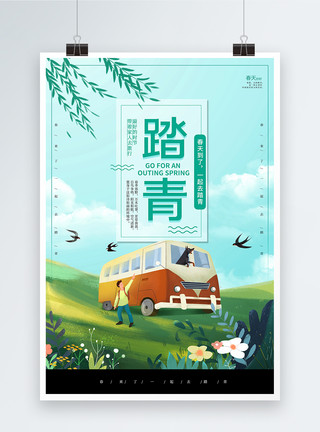 载你一起去旅行绿色插画风踏青旅游海报模板