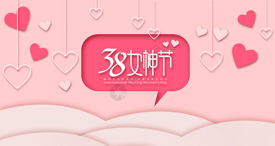 妇女节粉色字体38女神节背景设计图片