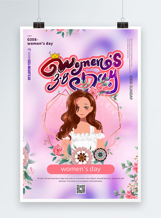 鲜花庆祝素材紫色唯美三八妇女节纯英文海报模板