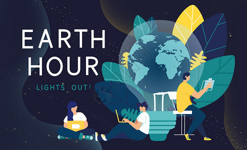 灯泡里地球地球一小时节约能源插画
