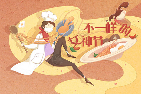 餐饮口罩女厨师烹饪插画插画